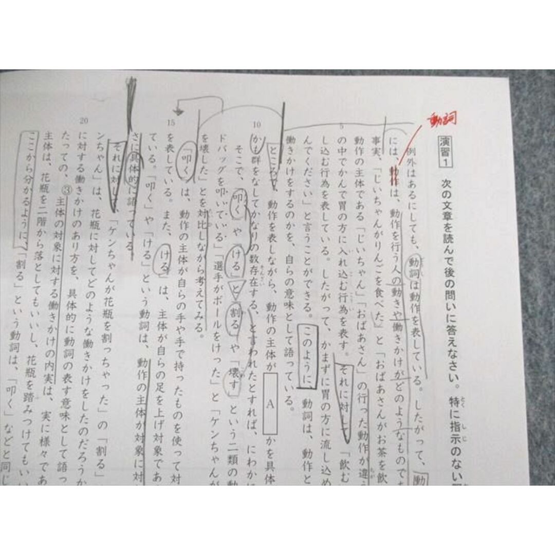 希学園 小5 ベーシック国語 精読テキスト/トレーニング/解答 希学園 小5 ベーシック国語 精読テキスト/トレーニング/解答