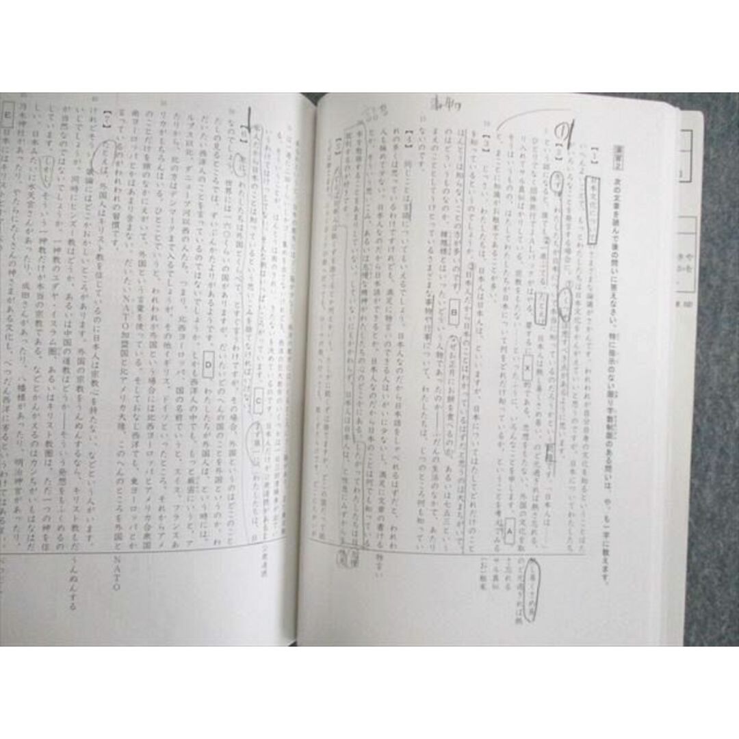 希学園 小5 ベーシック国語 精読テキスト/トレーニング/解答 希学園 小5 ベーシック国語 精読テキスト/トレーニング/解答