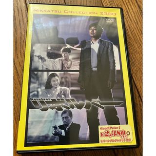 映画　リボルバー(日本映画)