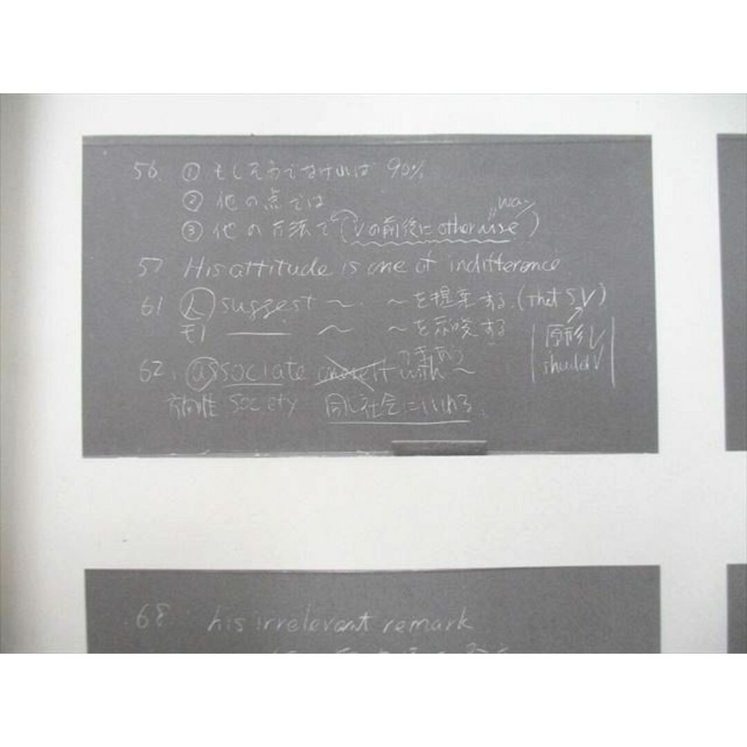 UP27-040 駿台 読解で差がつく頻出英単語・英熟語300 テキスト 2019 竹岡広信 12m0D