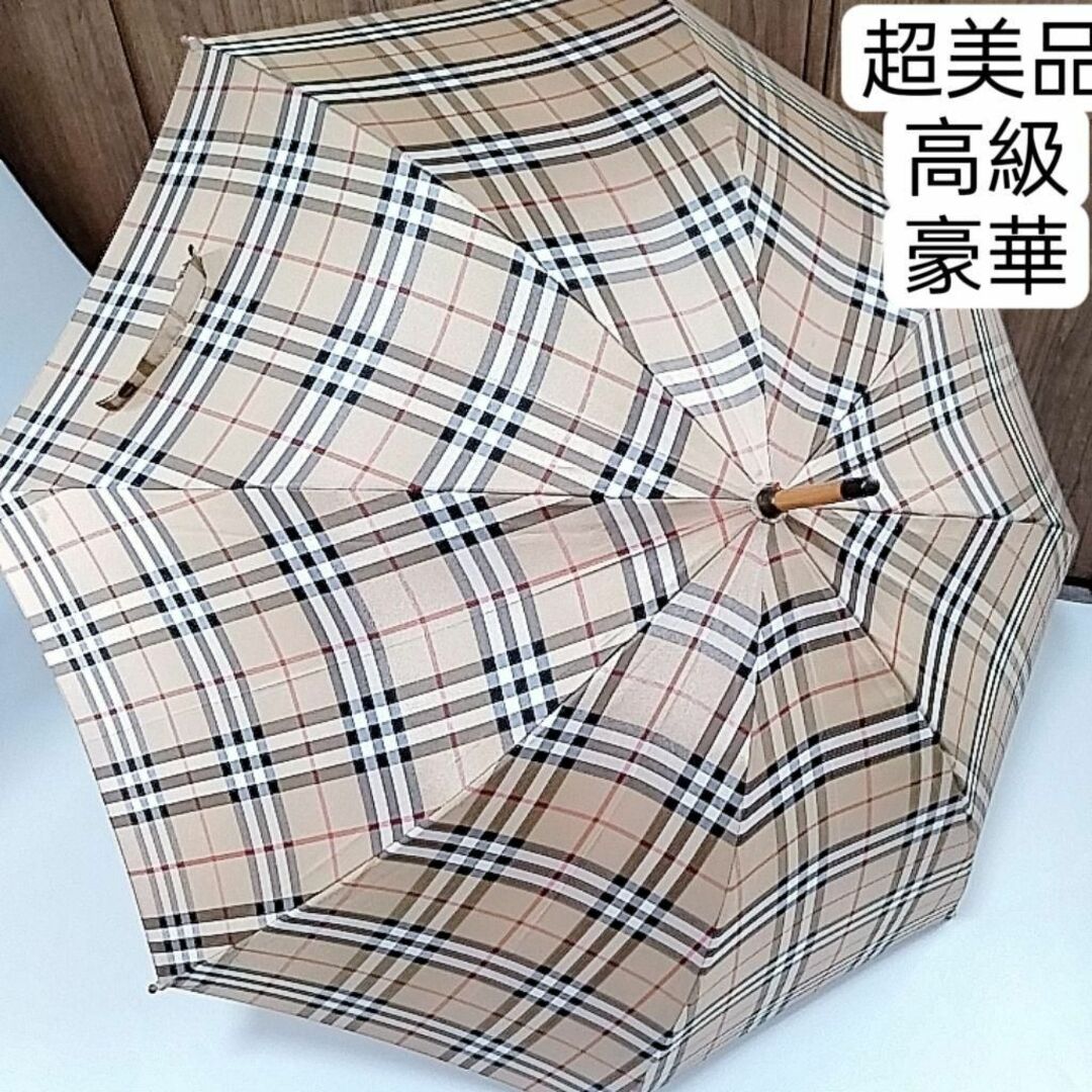 BURBERRY - 超美品 バーバリー 長傘 ノバチェック 高級 豪華 希少の