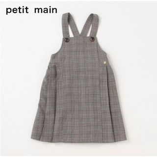 プティマイン(petit main)の☆美品☆petit main プティマイン プリーツジャンパースカート(ワンピース)