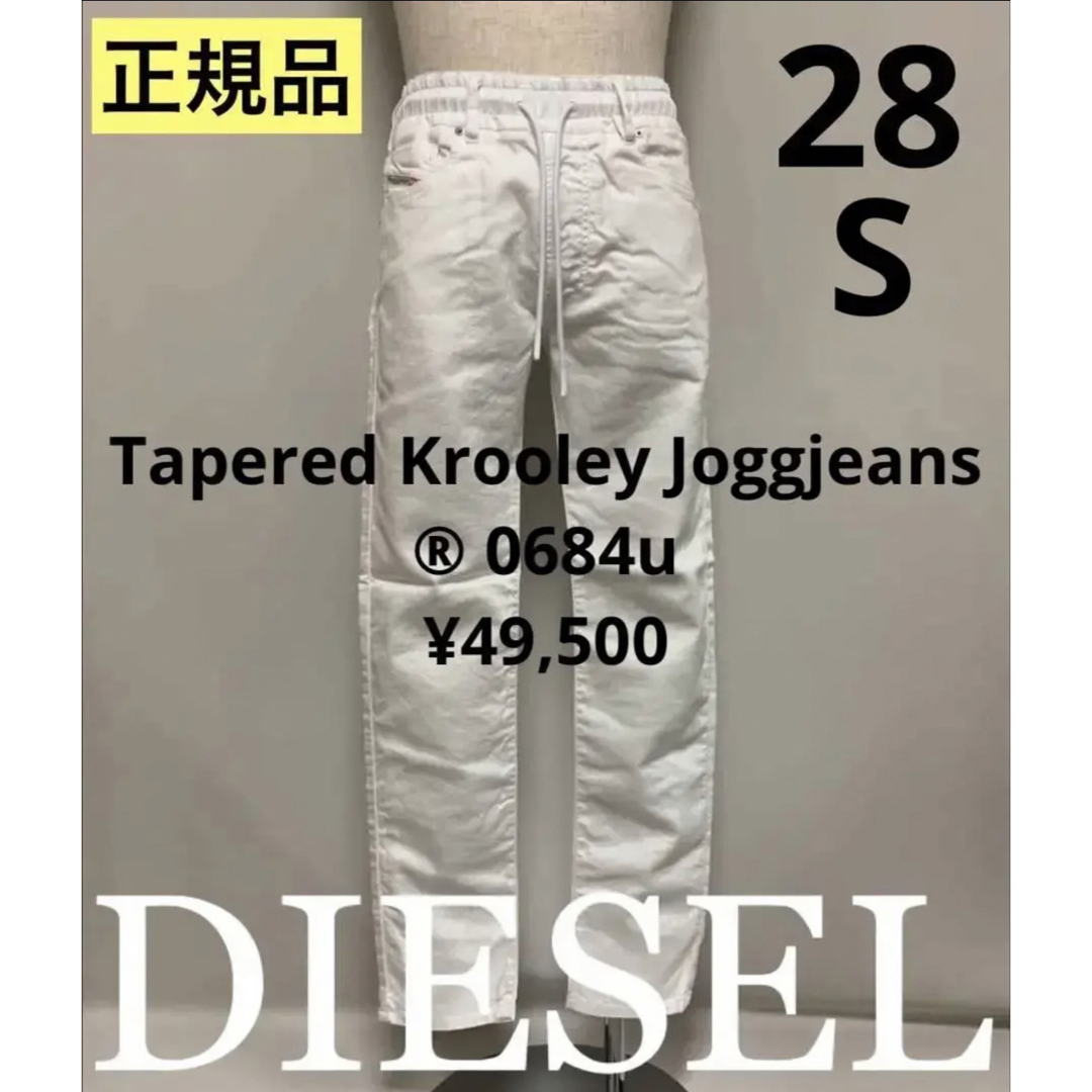 Tapered Krooley Joggjeans® 0684u　28インチ