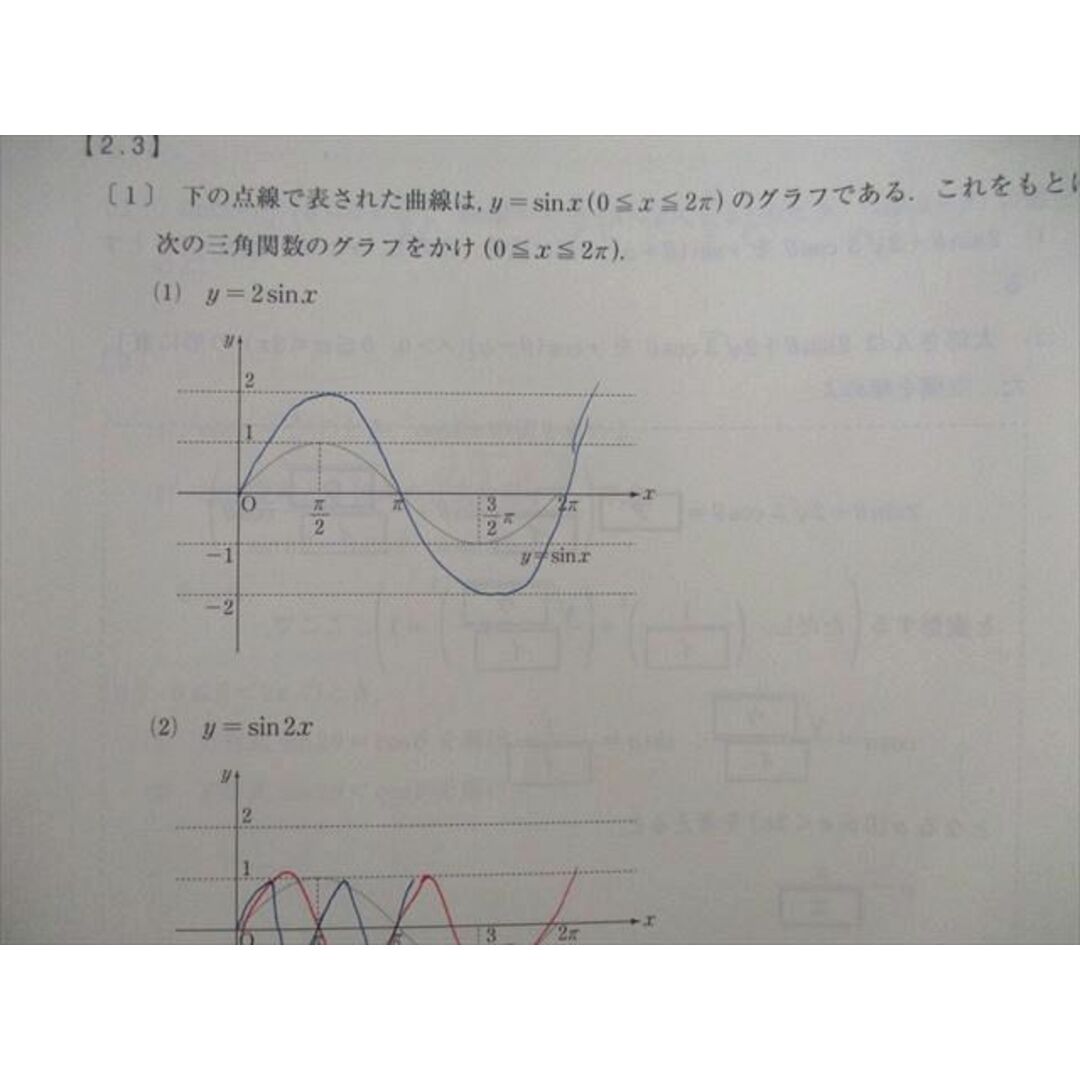 UP27-081 東進 大学入学共通テスト対策 数学I・A/II・B Part1/2 テキスト 計4冊 志田晶 44M0D