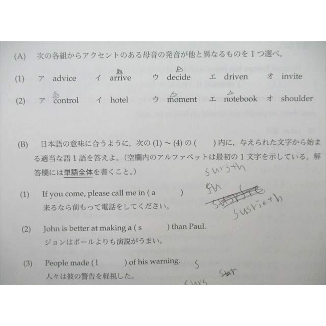 鉄緑会 中2 中学2年生 2014年度 第2回 校内模試問題 数学 鉄緑会 中2 中学2年生 2014年度 第2回 校内模試問題 数学