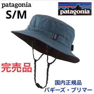 パタゴニア(patagonia)の最新23 パタゴニア サーフブリマー 新品国内正規品 プラムグレー S/M(ハット)