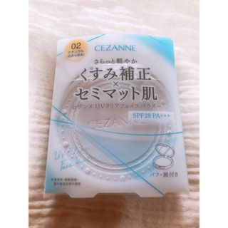 セザンヌケショウヒン(CEZANNE（セザンヌ化粧品）)のセザンヌ UVクリアフェイスパウダー 02 ナチュラル(10g)(フェイスパウダー)