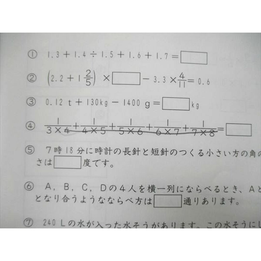 UP85-009 SAPIX 小6/小学6年 算数 基礎力トレーニング 2月号~1月号 通年セット 2020 30M2D エンタメ/ホビーの本(語学/参考書)の商品写真