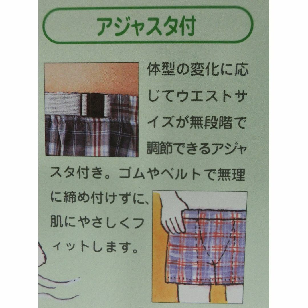 Mサイズ 5枚 アジャスタ付 トランクス 綿100％ 前開 日本製 メンズ 青系 メンズのアンダーウェア(トランクス)の商品写真