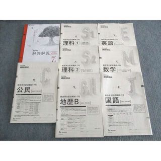 UQ03-017 ベネッセ 総合学力記述模試 2022年7月 英語/数学/国語/理科/地歴/公民 全教科 35S0C(語学/参考書)