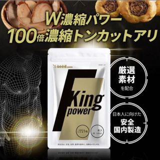 キングパワー サプリメント 20倍濃縮マカ+100倍濃縮トンカットアリ配合 (その他)