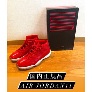 ジョーダン(Jordan Brand（NIKE）)の夏休み限定値下げ NIKE AIR JORDAN 11 ナイキ ジョーダン (スニーカー)