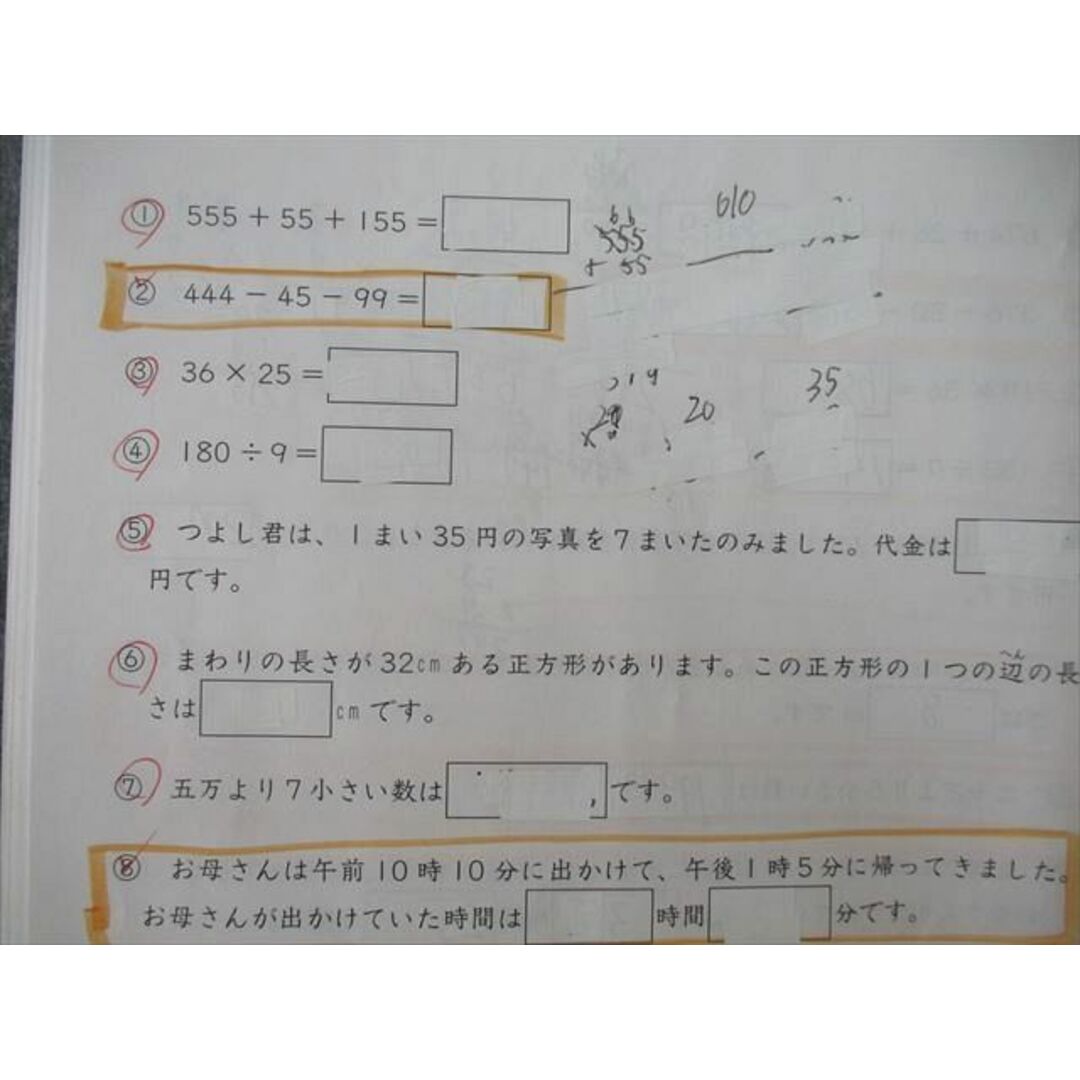 UP27-079 SAPIX 小学4年 算数 基礎力トレーニング 2〜1月号 41S-01〜12 テキストセット 2021 計12冊 45M2D