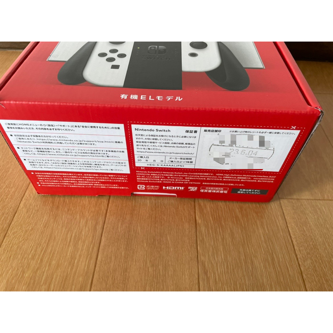 Nintendo Switch(有機EL) ホワイトメーカー保証残⭕️店舗印⭕️