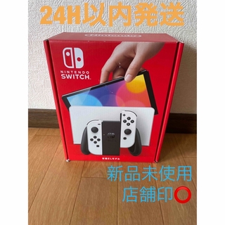 ニンテンドースイッチ(Nintendo Switch)のNintendo Switch(有機EL) ホワイトメーカー保証残⭕️店舗印⭕️(携帯用ゲーム機本体)