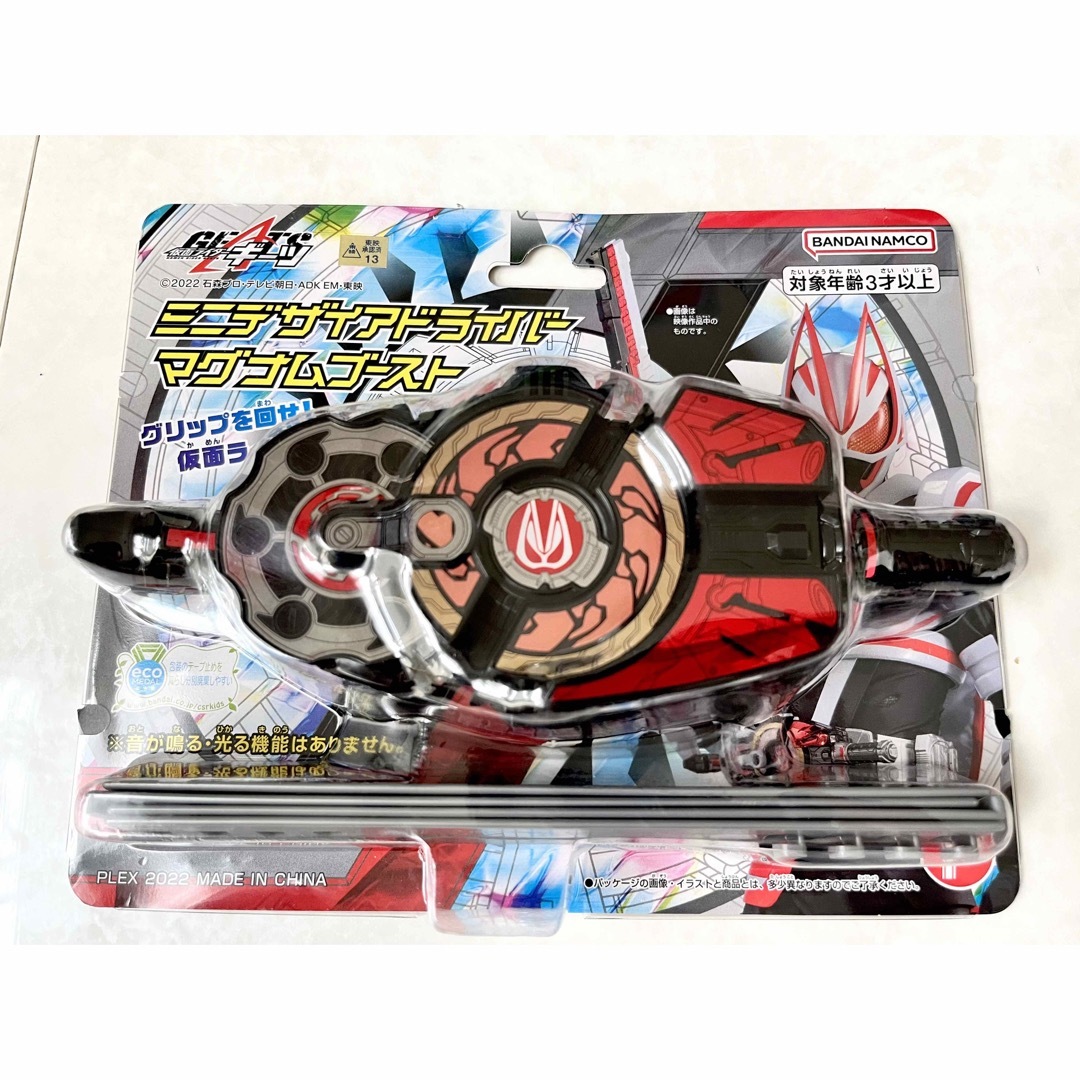 仮面ライダーギーツ 3点セット まとめ売り