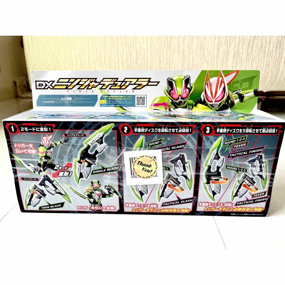 仮面ライダーギーツ 3点セット まとめ売り