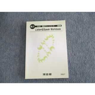 UQ01-063 河合塾 高2 高校グリーンコース Listening＆Speak Workbook 英語 状態良品 2020 10s0C(語学/参考書)