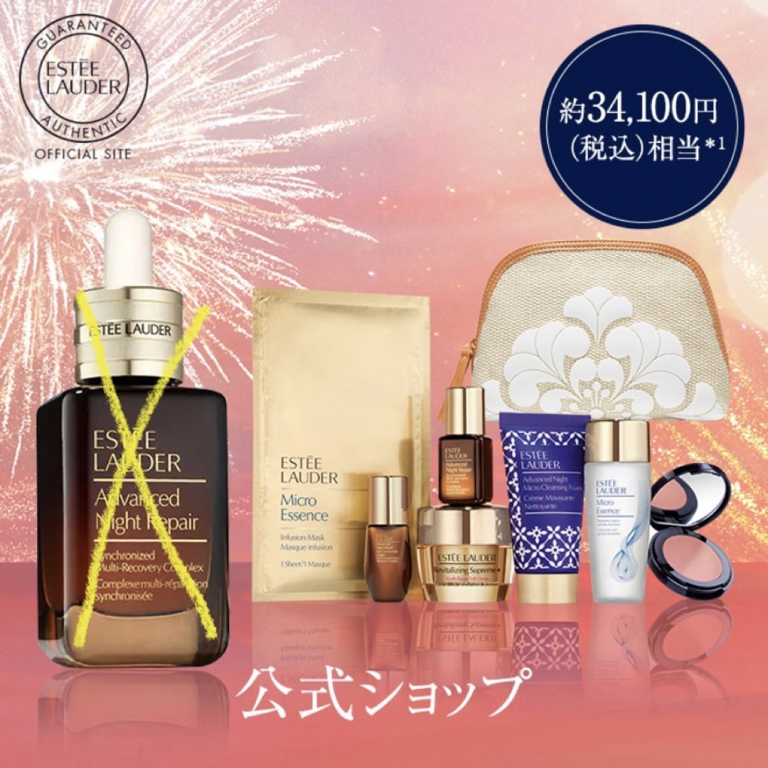 Estee Lauder(エスティローダー)のエスティローダー　化粧品セット　ポーチ付き コスメ/美容のキット/セット(サンプル/トライアルキット)の商品写真