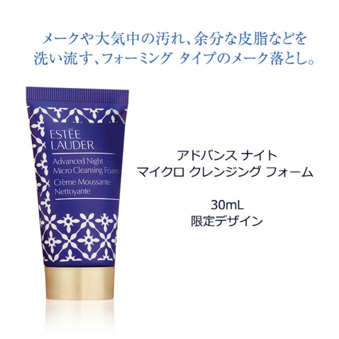 Estee Lauder(エスティローダー)のエスティローダー　化粧品セット　ポーチ付き コスメ/美容のキット/セット(サンプル/トライアルキット)の商品写真