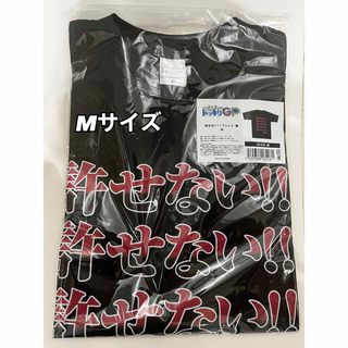 ドッキリGP SexyZone 菊池風磨 許せない Tシャツ Mサイズの通販 by ぽ ...