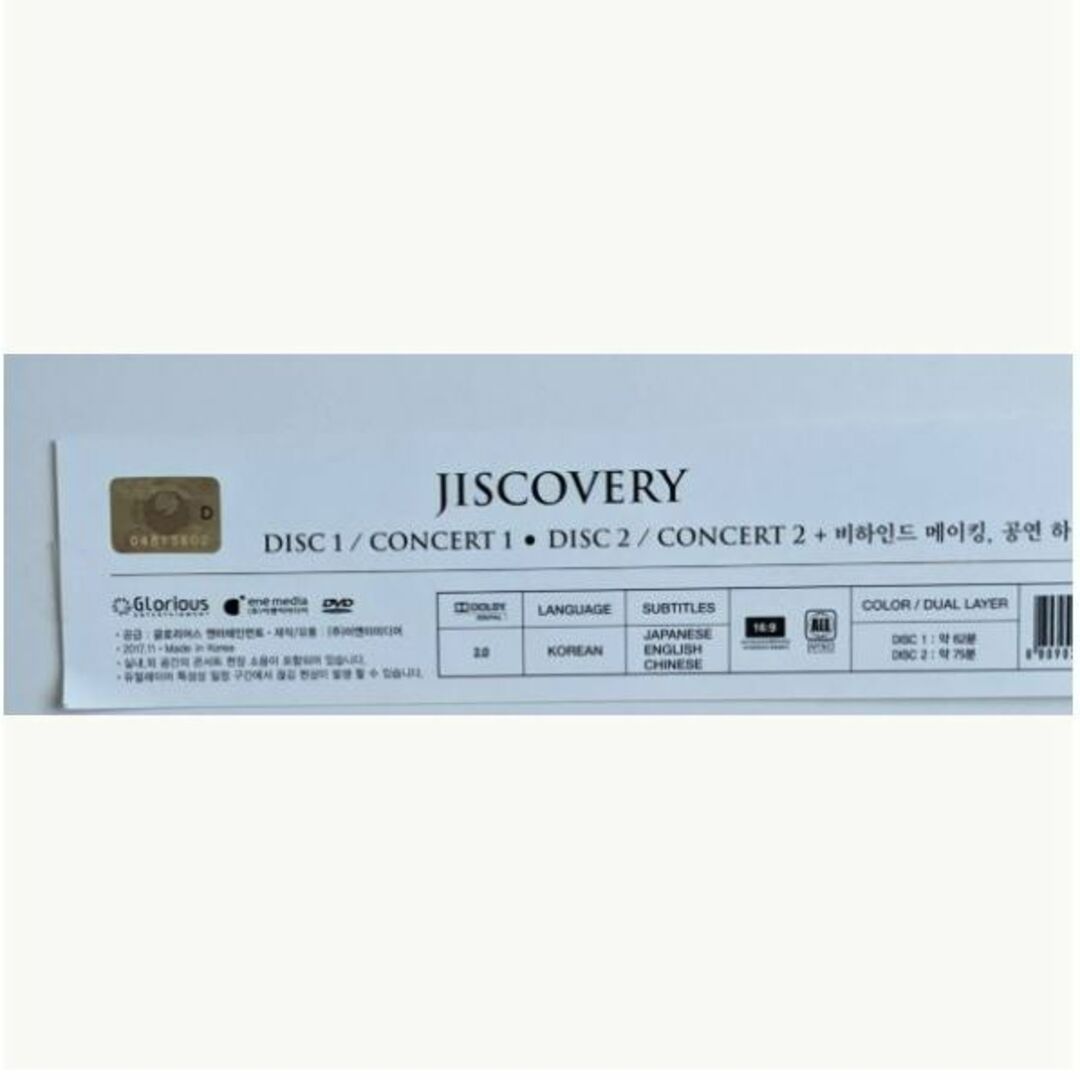 わけ有 韓国版 Jiscovery チ・チャンウク1-1ジスカバリー DVD 1