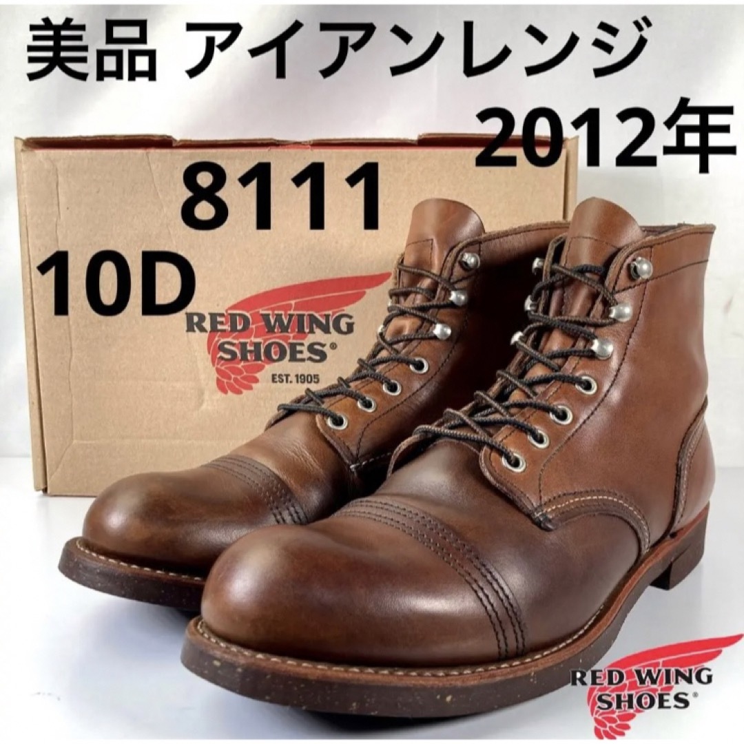 REDWING レッドウィング 8111 アンバーハーネス 10D 28.0-