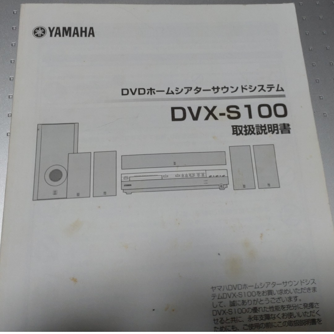 ヤマハ(ヤマハ)のYAMAHA DVX-S100 DVDホームシアター（ジャンク） スマホ/家電/カメラのテレビ/映像機器(その他)の商品写真