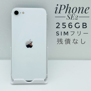 iPhone SE第2世代 256GB SIM フリー96930