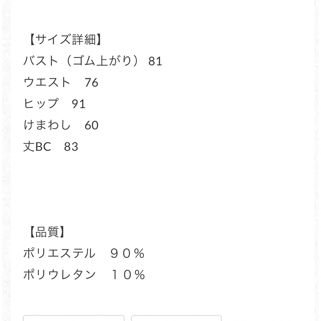 Fallin'(フォーリン)のfiction tokyoビジューストラップスリットワンピ レディースのワンピース(ひざ丈ワンピース)の商品写真