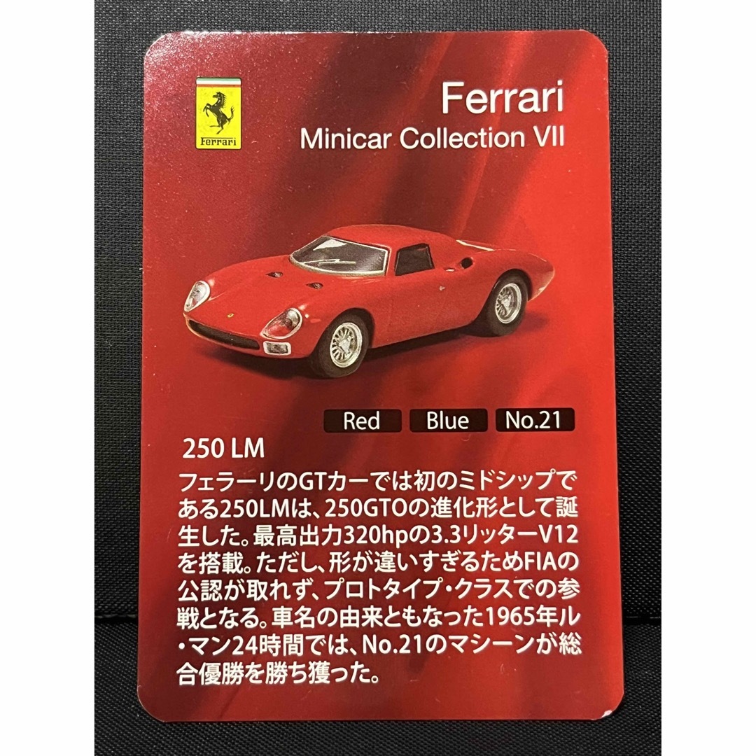 Ferrari(フェラーリ)の京商 1/64 フェラーリミニカーシリーズ7 250LM レッド エンタメ/ホビーのおもちゃ/ぬいぐるみ(ミニカー)の商品写真