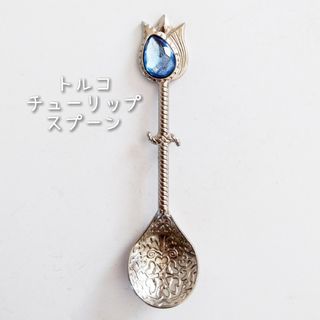 ☆新品☆ 可愛い ～トルコスプーン / ブルー(カトラリー/箸)