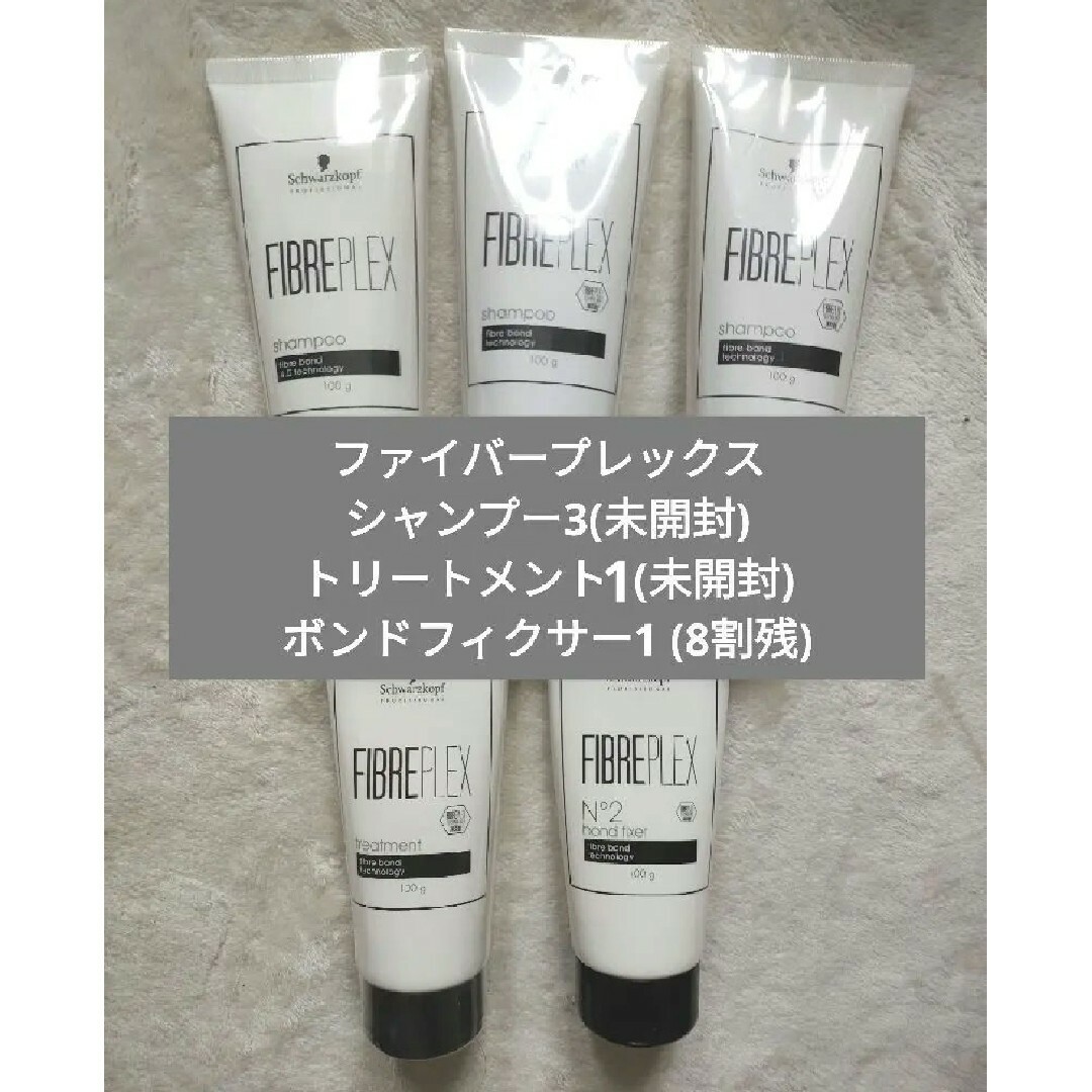 Schwarzkopf - 最終値下げ ファイバープレックス シャンプー Schwarzkopf - 最終値下げ ファイバープレックス シャンプー