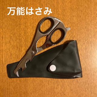 【新品・未使用】万能はさみ(はさみ/カッター)