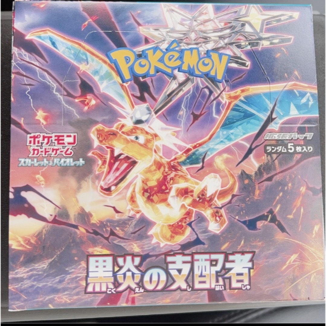 黒炎の支配者 BOX 30パック ポケモンカード リザードン ポピー