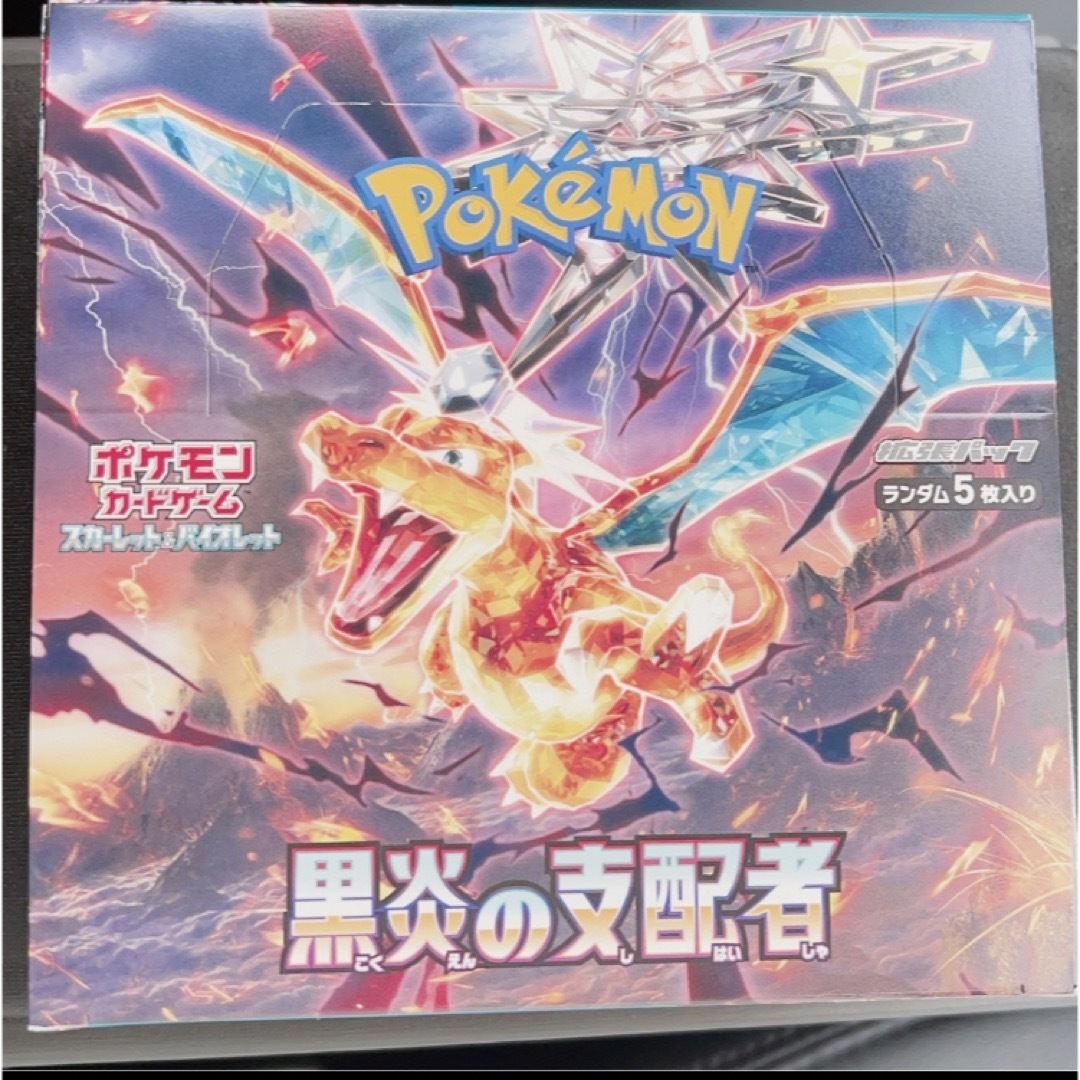 黒炎の支配者 BOX 30パック　ポケモンカード　リザードン　ポピー　オモダカ