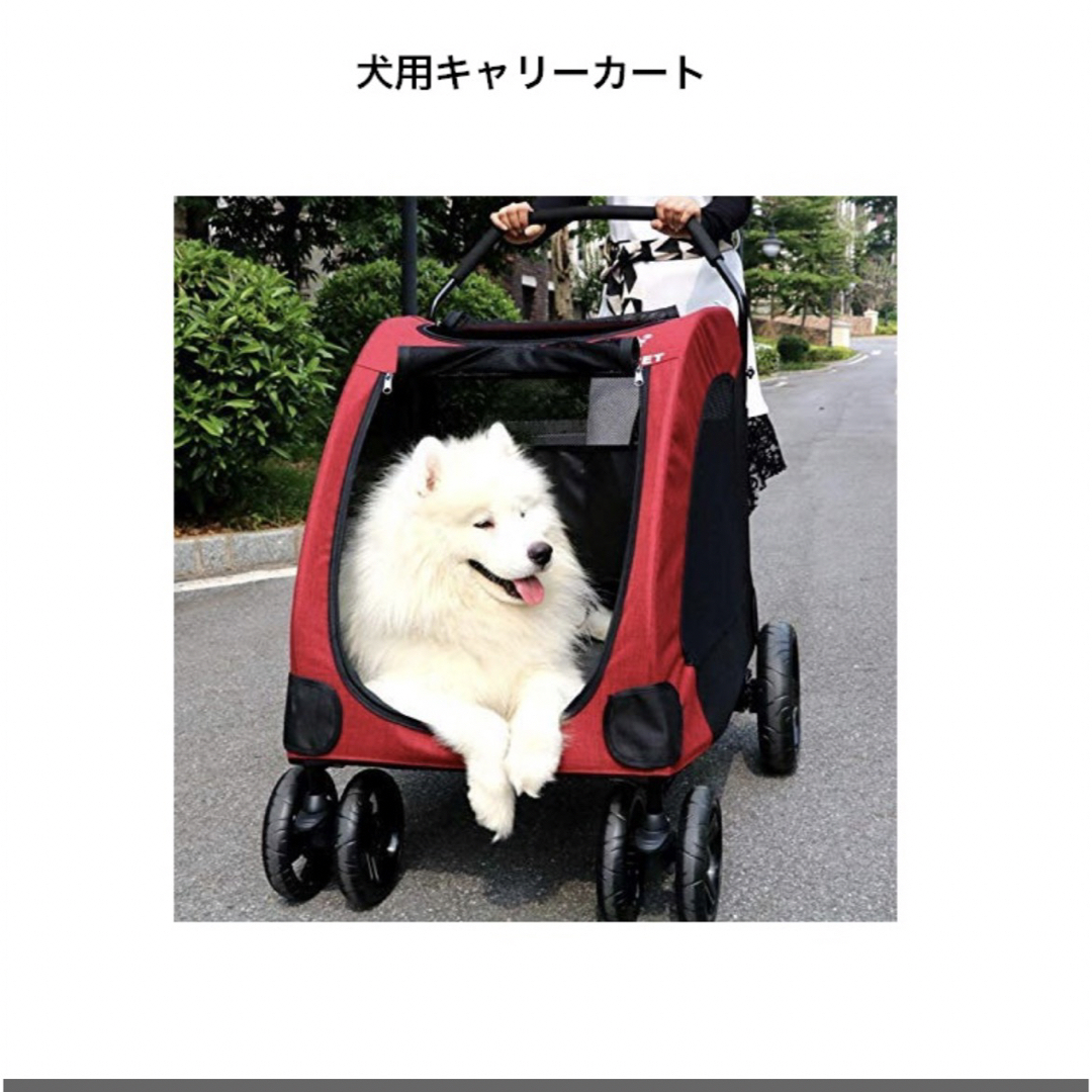 ペットカート（大型犬）