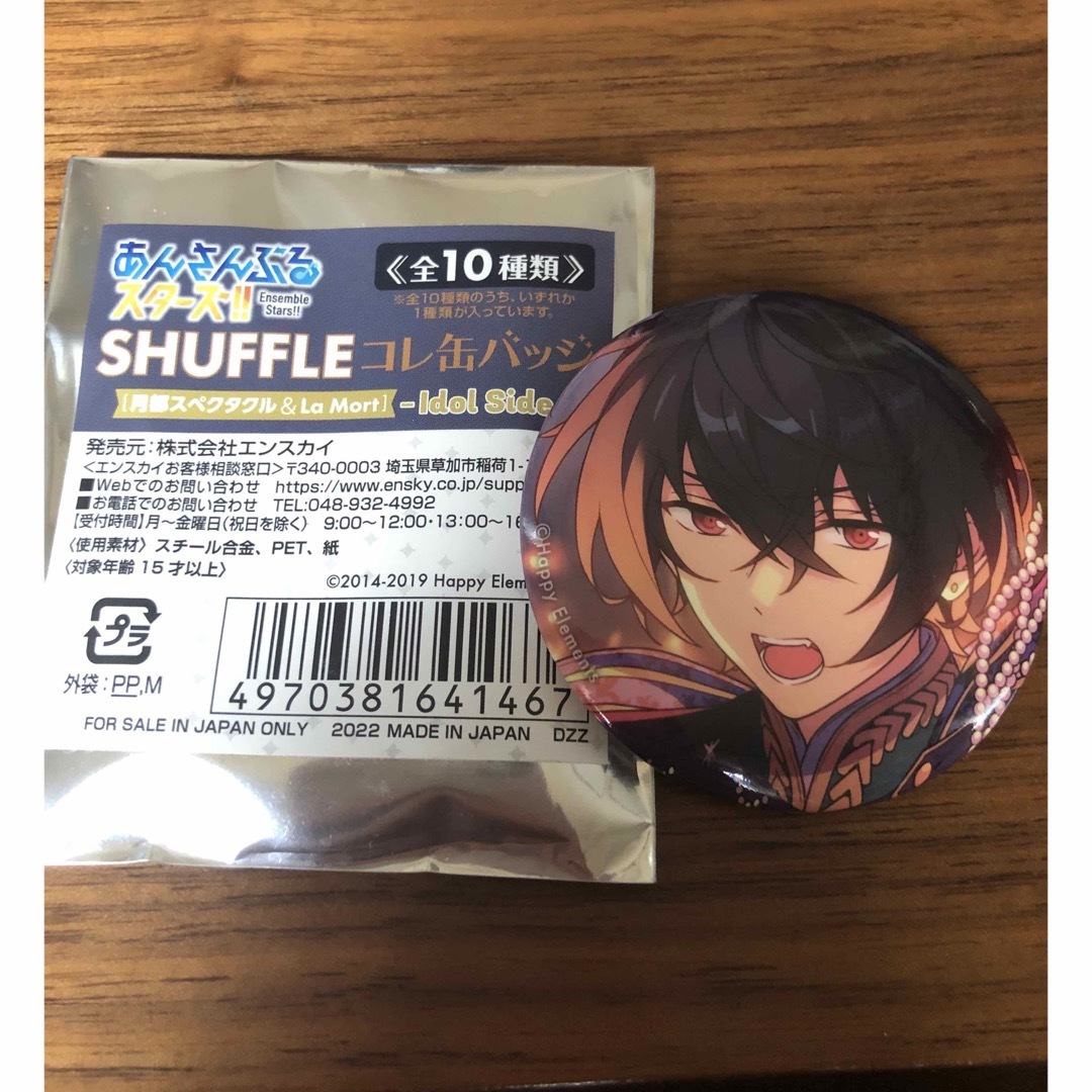 あんスタ 缶バッジ 朔間凛月の通販 by Tomomo's shop|ラクマ