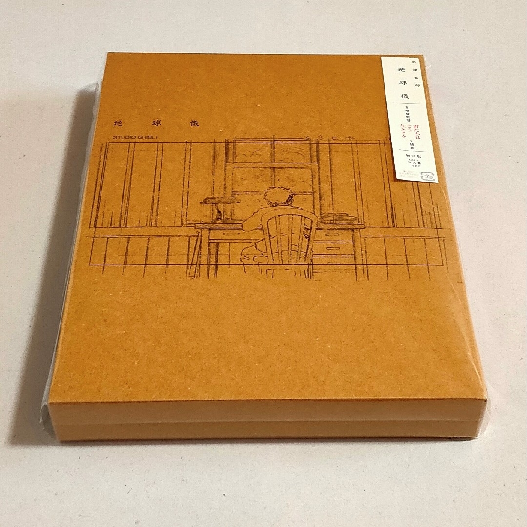 【新品・未開封】米津玄師 『地球儀』 初回版　CD+160P写真集