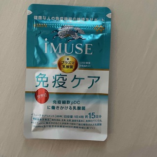 キリン iMUSEプラズマ乳酸菌免疫ケア60粒15日分(その他)