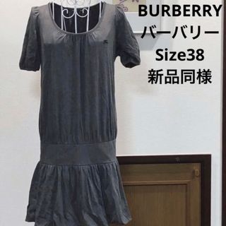 バーバリーブルーレーベル(BURBERRY BLUE LABEL)の新品同様　BURBERRY バーバリー　未使用　ワンピース　チュニック　(ひざ丈ワンピース)