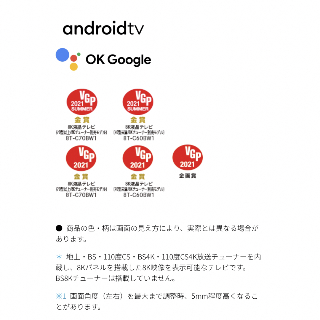 SHARP - SHARP AQUOS 70型 8K液晶テレビ8T-C70BW1 2020年製の通販 by