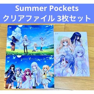 Summer Pockets クリアファイル 3枚セット(クリアファイル)