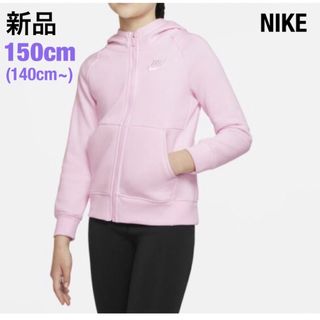 ナイキ(NIKE)の新品 NIKE ナイキ スポーツウェア ジップ パーカー アウター トップス(ジャケット/上着)