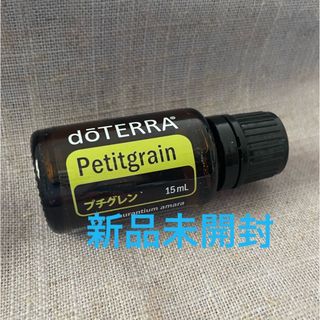 ドテラ(doTERRA)の【ドテラ　doTTERA】プチグレン 15ml 新品未開封(エッセンシャルオイル（精油）)