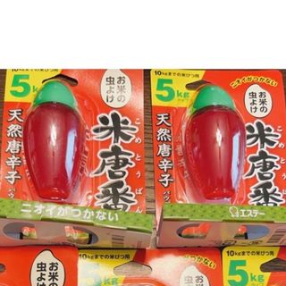 米唐番 5kgタイプ 2個セット(日用品/生活雑貨)