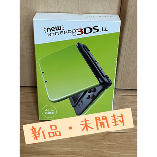 ニンテンドー3DS(ニンテンドー3DS)のNEW Nintendo 3DSLL 新品・未開封(携帯用ゲーム機本体)