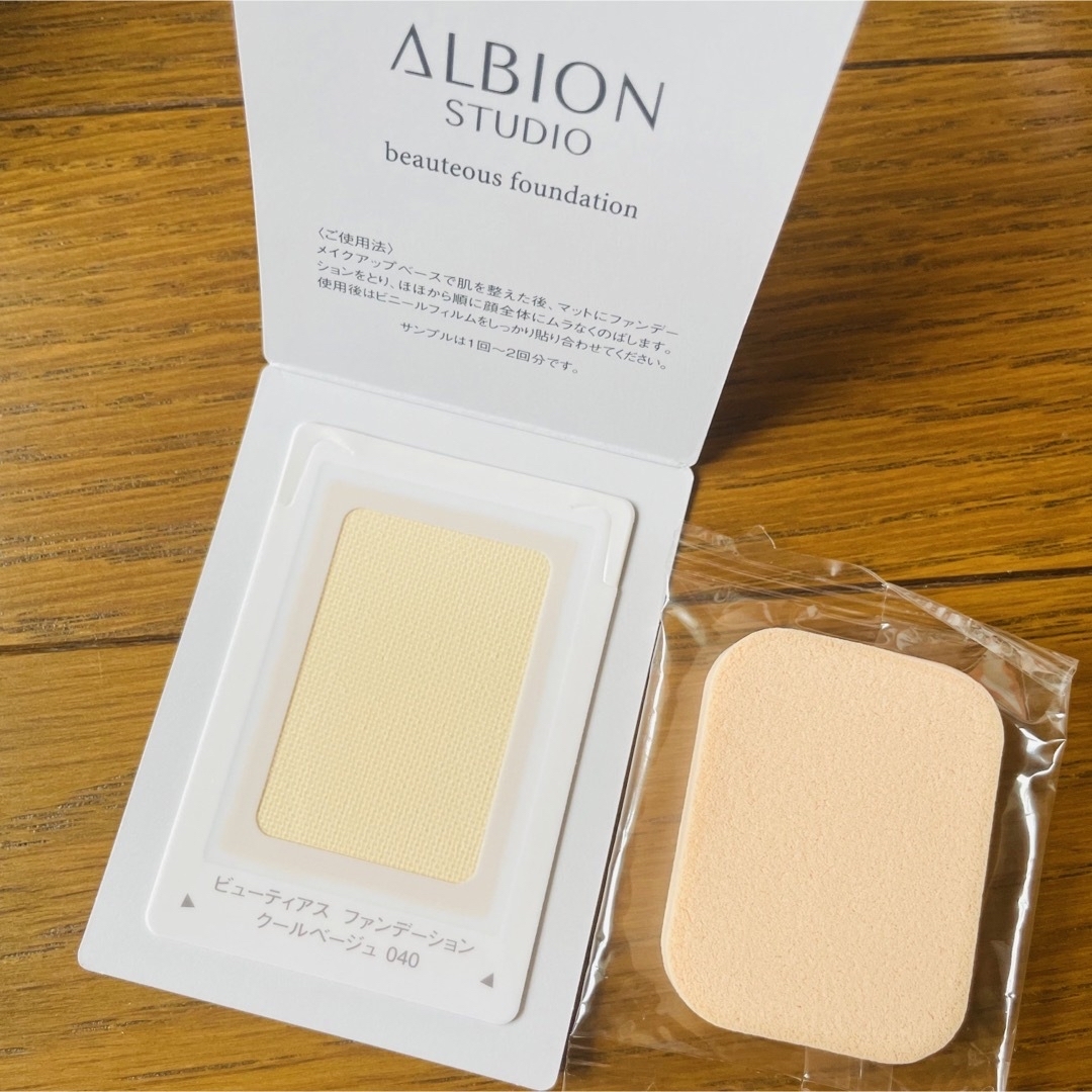 ALBION アルビオンスタジオ ビューティアスファンデーション 下地 サンプル3点セットの通販 by きゅう's shop｜アルビオンならラクマ