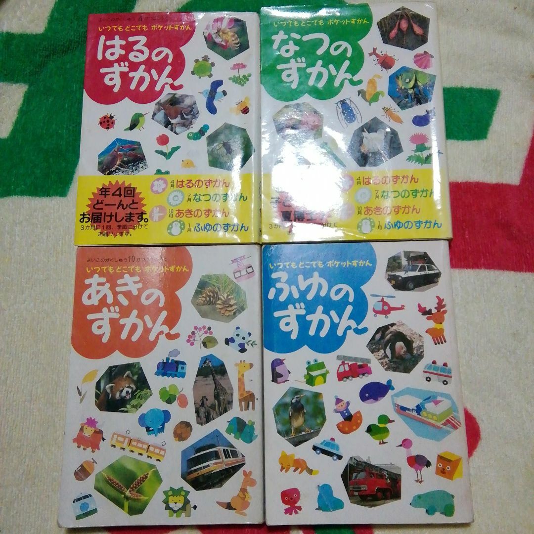 ポケットずかん 昭和レトロ | フリマアプリ ラクマ