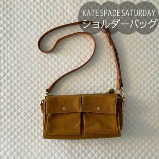 ケイトスペードサタデー(KATE SPADE SATURDAY)のKATE SPADE SATURDAY♠ショルダーバッグ♠キャメルイエロー(ショルダーバッグ)